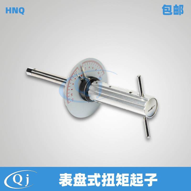 海宝HNQ表盘式扭矩起子0.1-12N指针/便携式/螺丝扭力扭矩起子