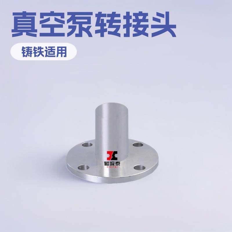 带法兰盘转接头用于2X真空泵连接管道用，可根据要求配制旋片泵,畜牧/养殖物资,畜牧/养殖器械,淘宝优惠券,粉丝福利购,淘宝优惠卷