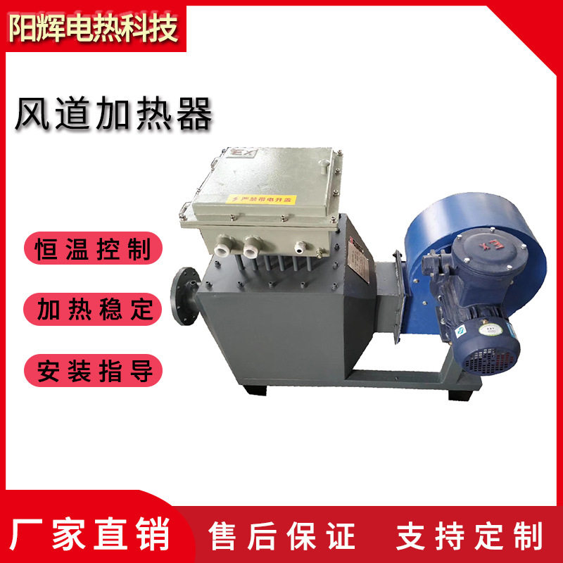 工业烘房风道电加热器脱硫脱硝