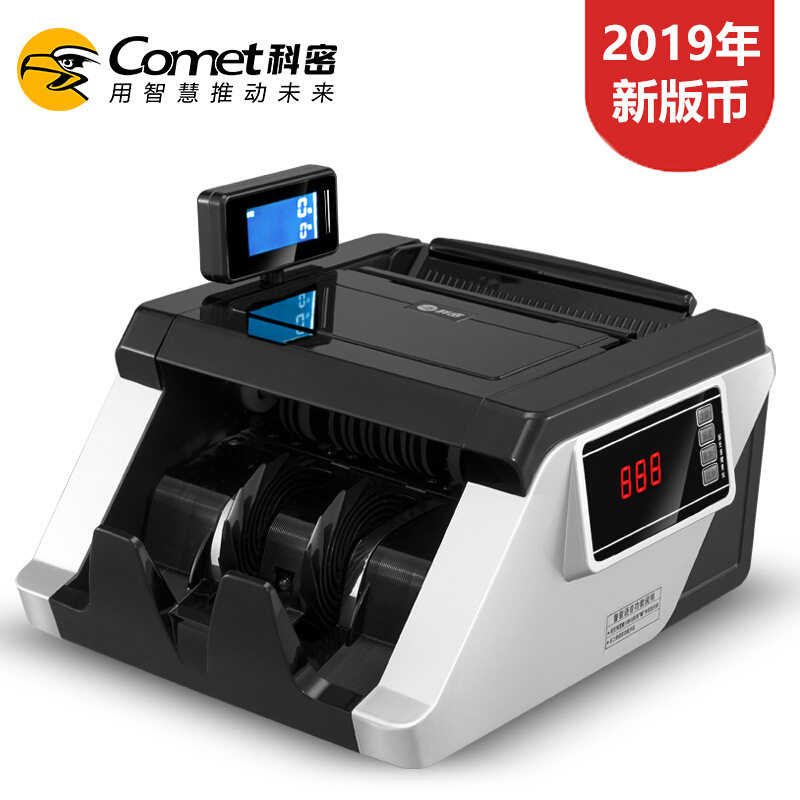 科密JBYD-519B点验钞机2019新币