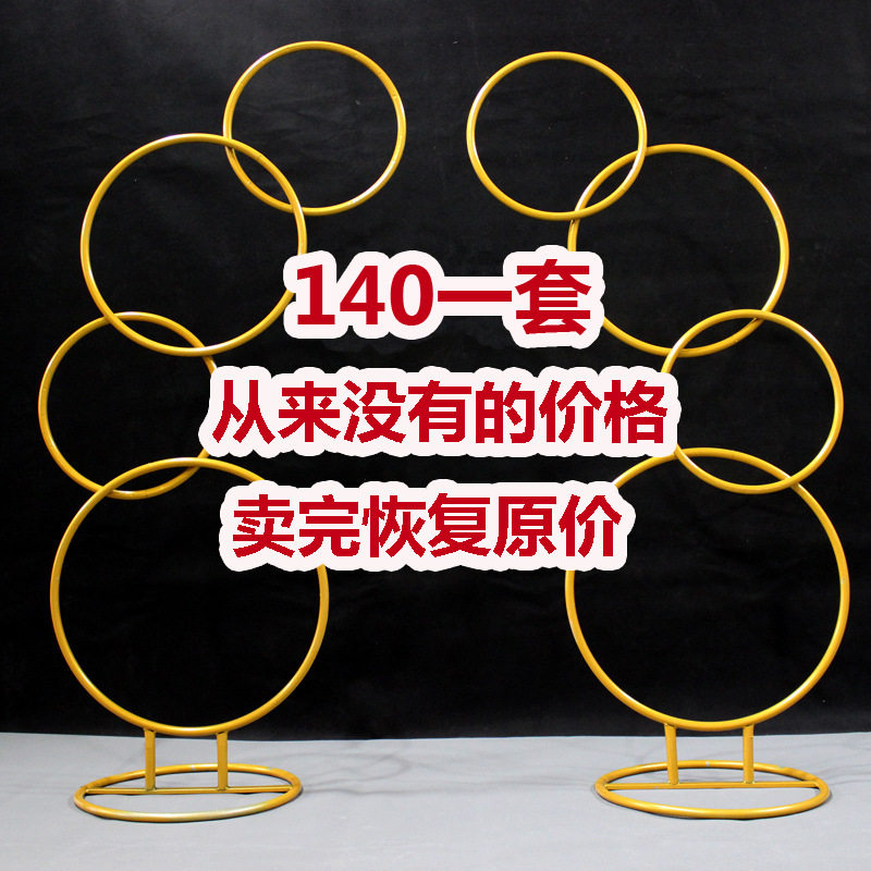 新款婚庆道具背景圆环拱门路引婚礼铁艺花艺圆环圆圈吊顶圆环