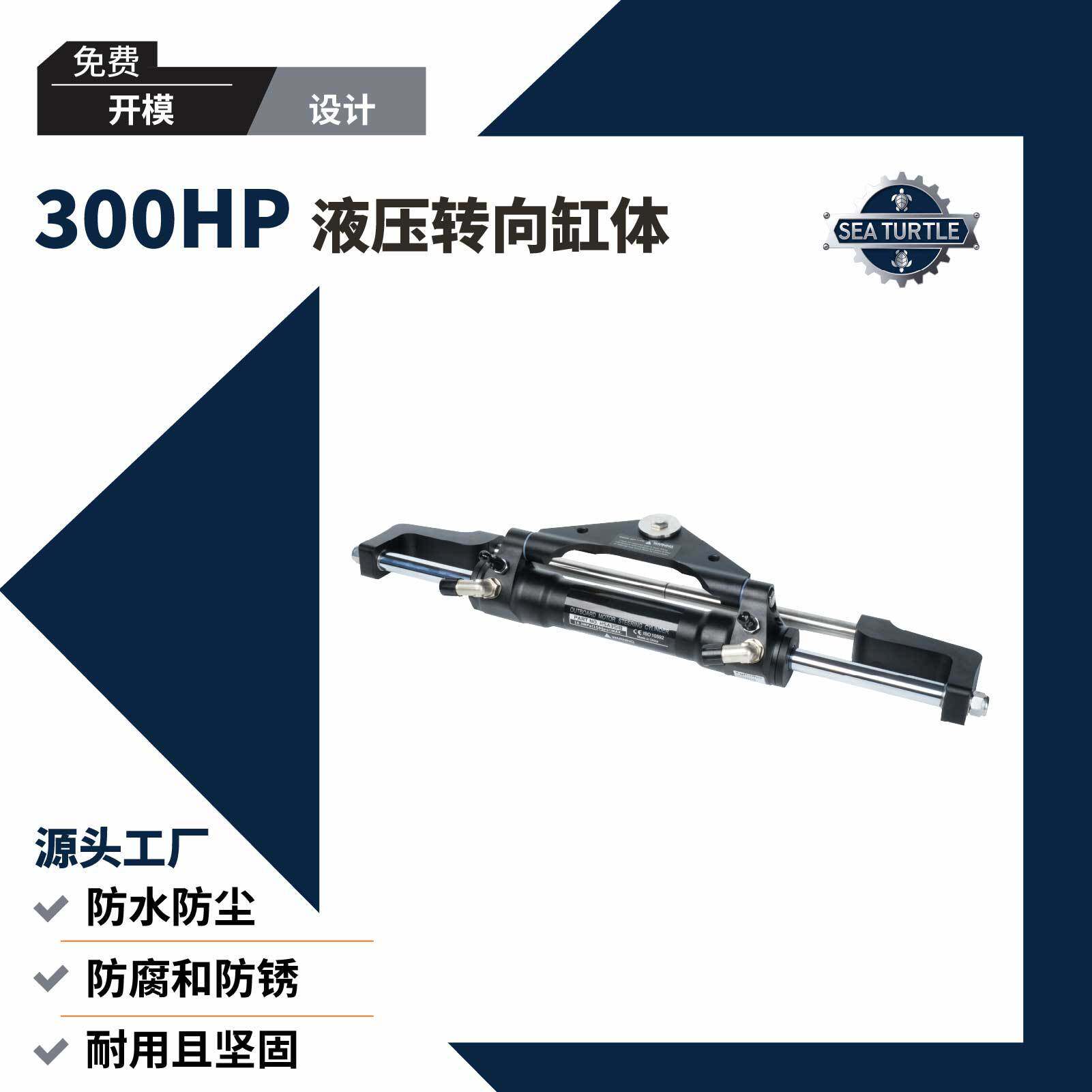 游艇液压转向缸体300HP液压方向系统总成船用配件舵机转向缸
