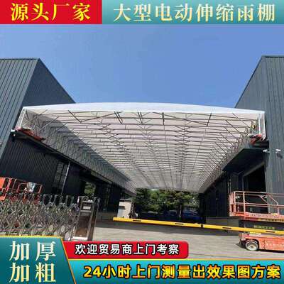 东莞厂房通道电动雨棚工厂过道空地伸缩仓库棚收缩大型户外遮阳棚
