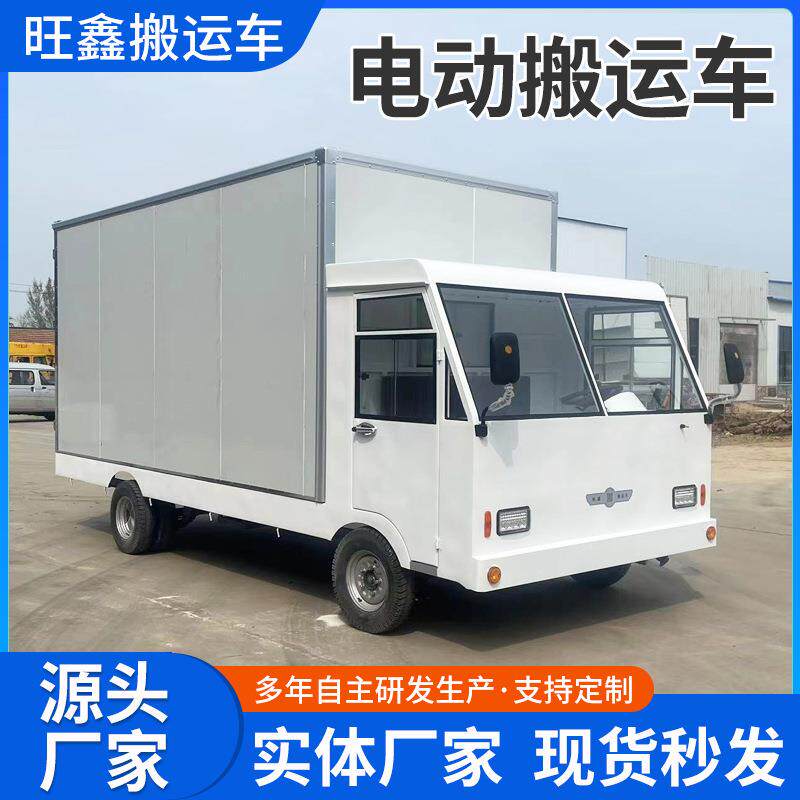 电动平板车四轮载重小货车仓库拉货载重王大功率厂区运输搬运车