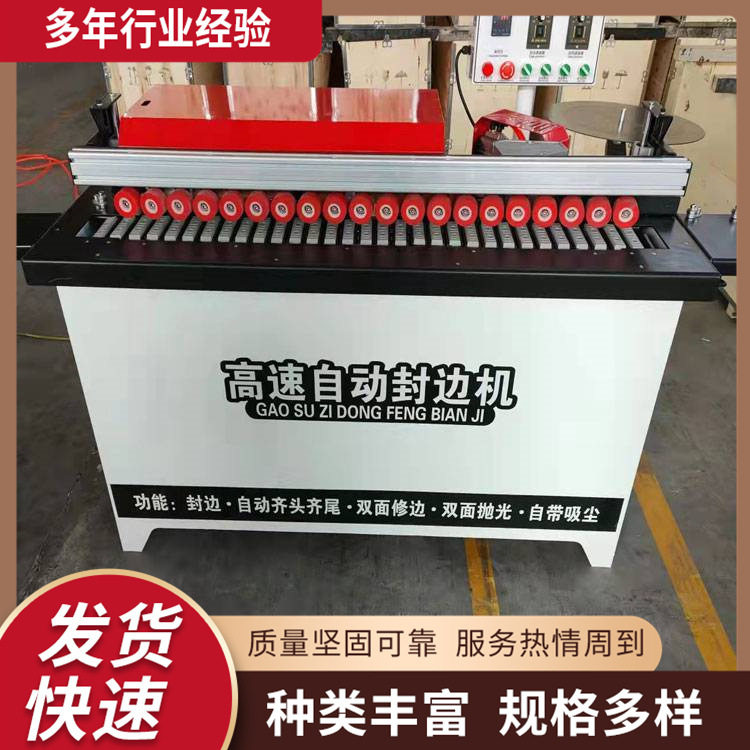 小型家具橱柜门台式自动封边机家装木工齐头齐尾封边修边设备
