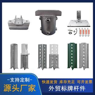 外贸标牌杆件北美欧洲交通标志牌方形管U型管铝板烤漆牌杆件