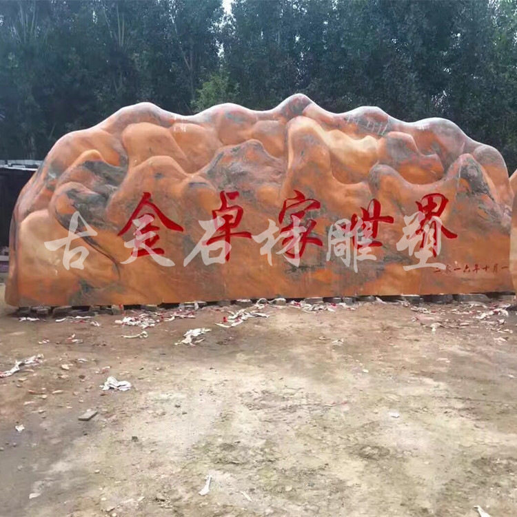 风景石自然石头庭院广场刻字石招牌石景观假山石雕装饰奠基石