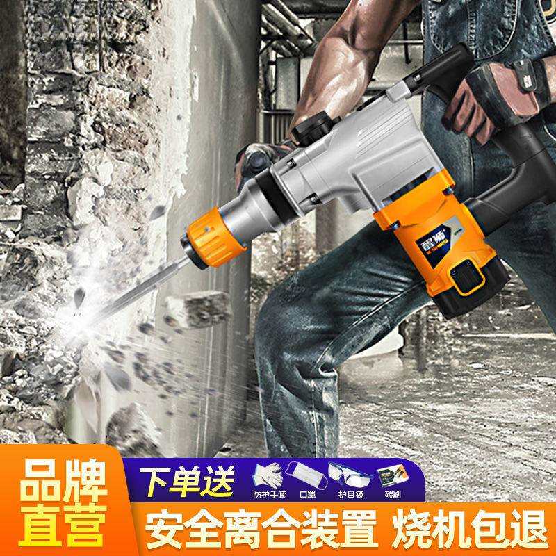 专业级两用电锤电镐多功能大功率冲击钻家用电动工具耐用包邮