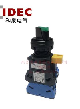 和泉HW1F-320Q4G/A/R/S/W/YHW1F-302Q4G/A/R/S/W/Y带灯选择开关