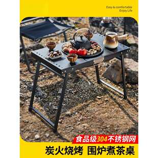 围炉煮茶桌烧烤架户外碳烤炉庭院围聚炭火煮茶烤火炉套装器具全套