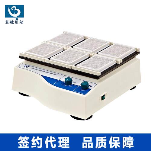 其林贝尔QB-9002微孔板快速振荡器酶标板振荡器定时连续振荡