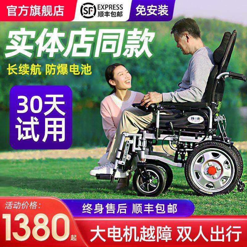 央科电动轮椅轻便可折叠轻便老人残疾人智能全自动四轮老年代步车