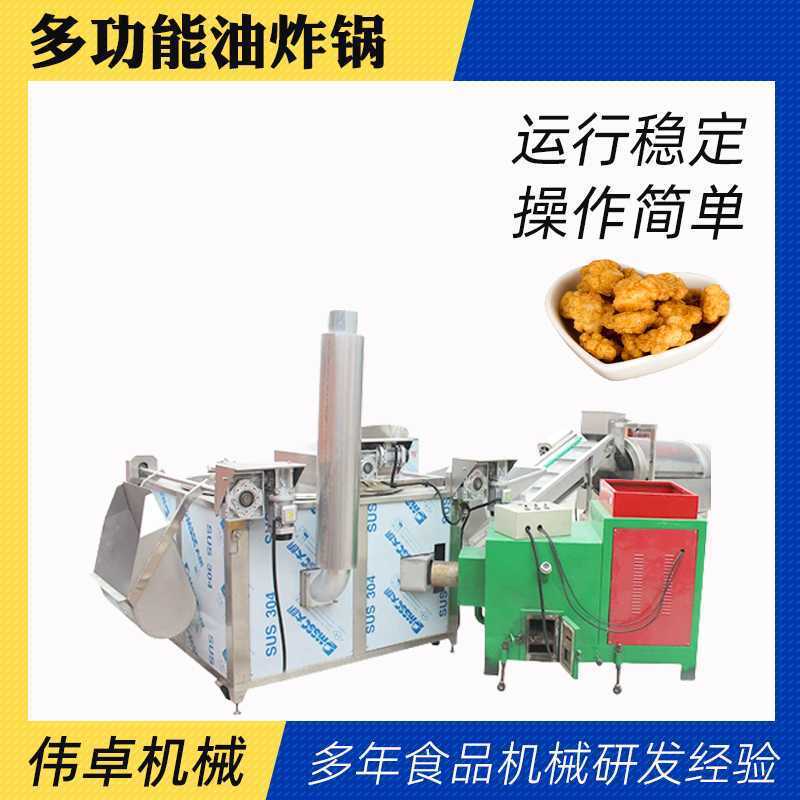 商用油炸锅电加热自动控温油炸设备全自动红薯片油炸机