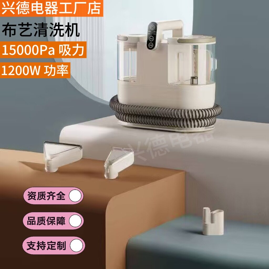 跨境多功能高温蒸汽杀菌布艺清洗机地毯清洗机窗帘沙发清洗器家用