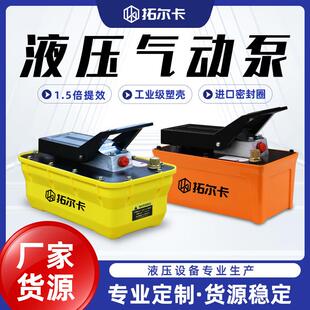 液压气动泵脚踏泵高压小型油泵配件手动泵泵头液压设备工厂