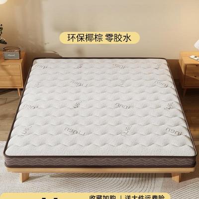 天然椰棕床垫硬垫子家用卧室偏硬棕榈护腰护脊厘米床垫租房专用