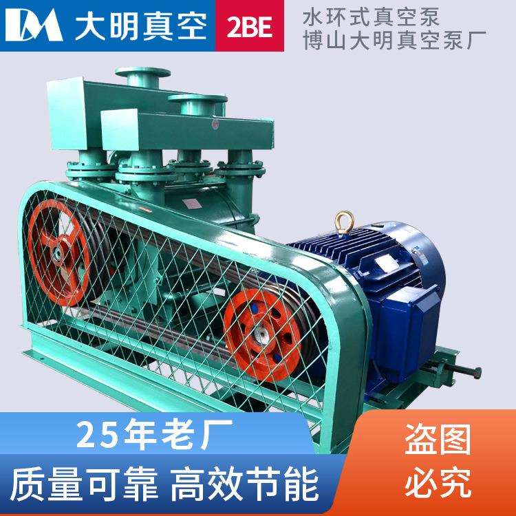 各行业用2BE253水环式真空泵2BE1-253/2BEA253水环式真空泵