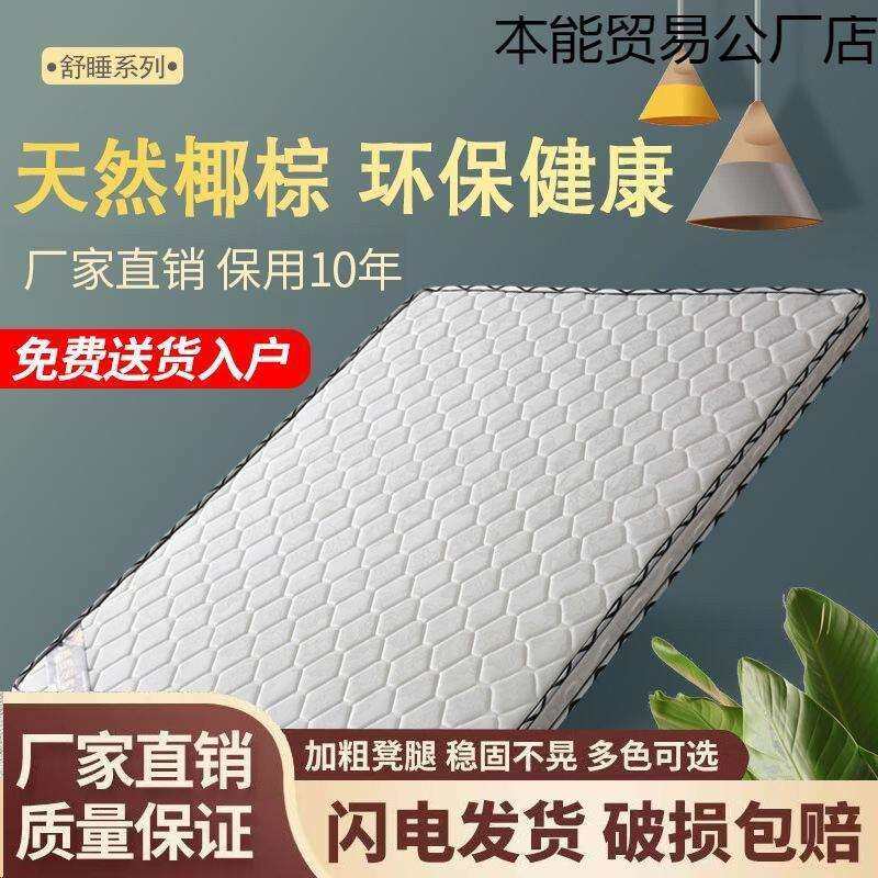 棕垫环保椰棕床垫双人1.5米加厚1.8软硬棕榈席梦思薄款儿童折叠