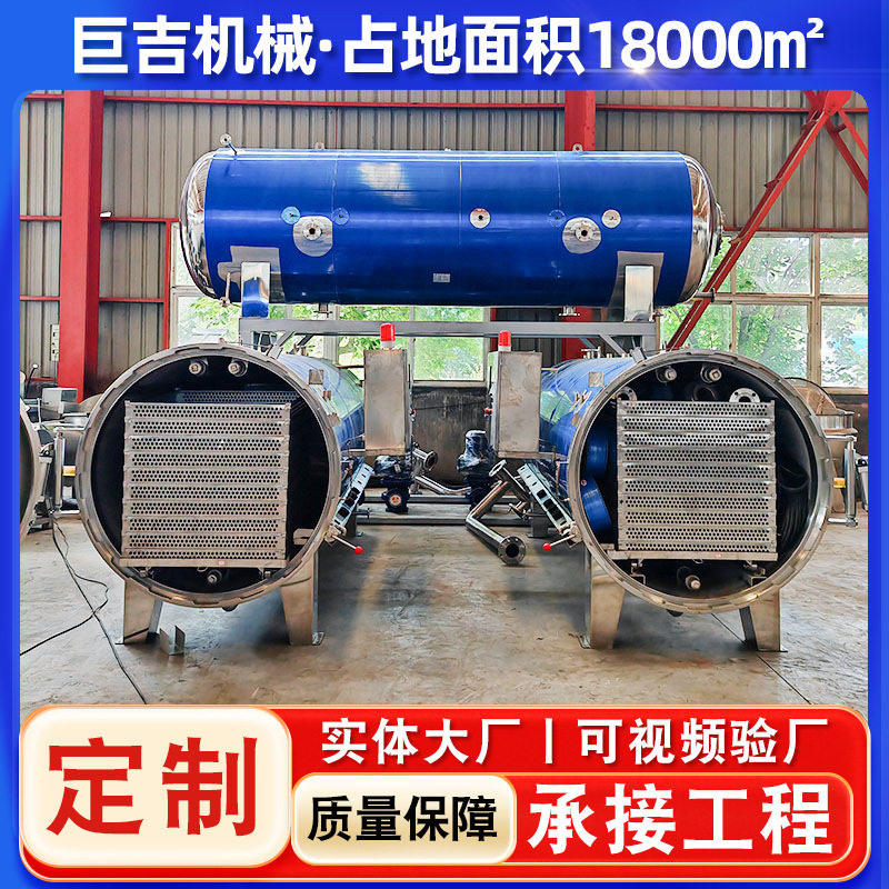 全自动高温高压双层水浴杀菌锅