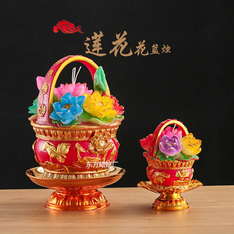 七彩莲花佛前供花蜡烛