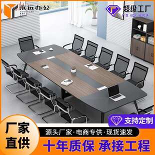 会议桌办公室家具长桌简约现代办公桌小型开会培训洽谈桌椅组合