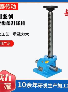 升降机立式直角齿条式电动螺旋丝杆同步升降器TSJ齿轮齿条升降机