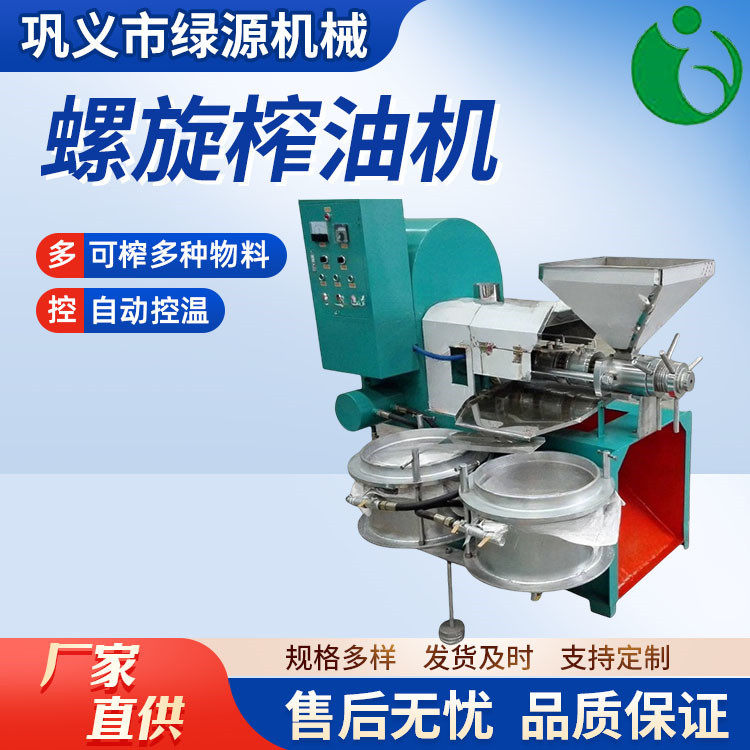 现货全自动螺旋榨油机冷热两用花生压油机大豆菜籽榨油机