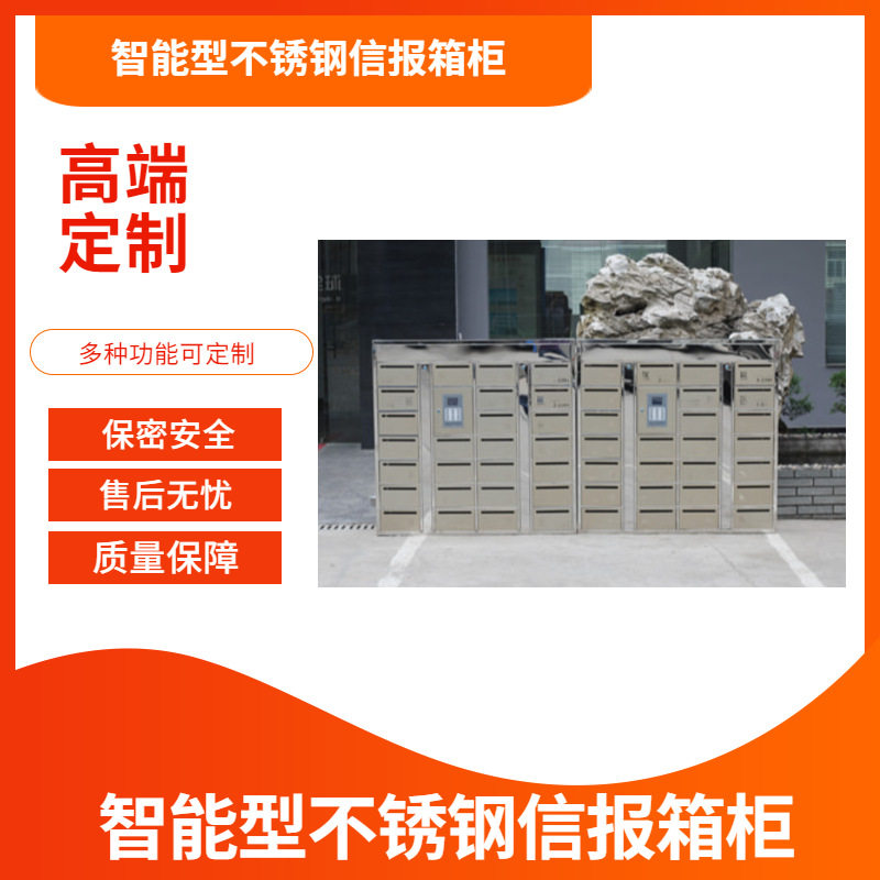 欧美雅盛智能信报箱寄存柜不锈钢智能存储柜厂家直销