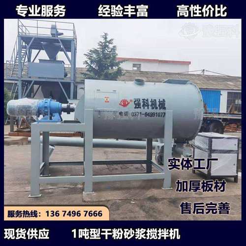 多型号U型卧式搅拌机腻子粉混合机聚合物砂浆混合机