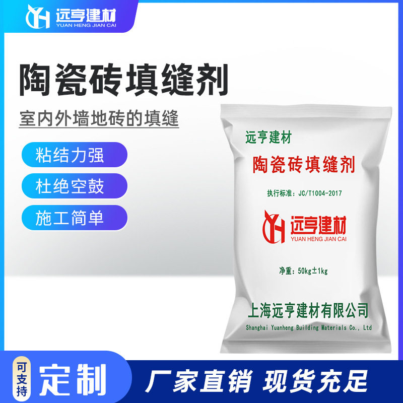 墙地砖美缝剂防霉防水耐污