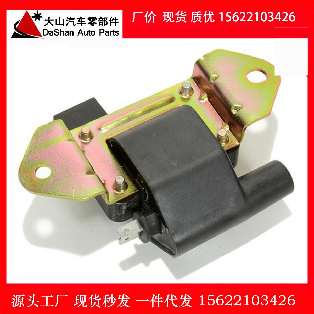 适配长安点火线圈高压包1.0/JL472Q/3705010013705010-01