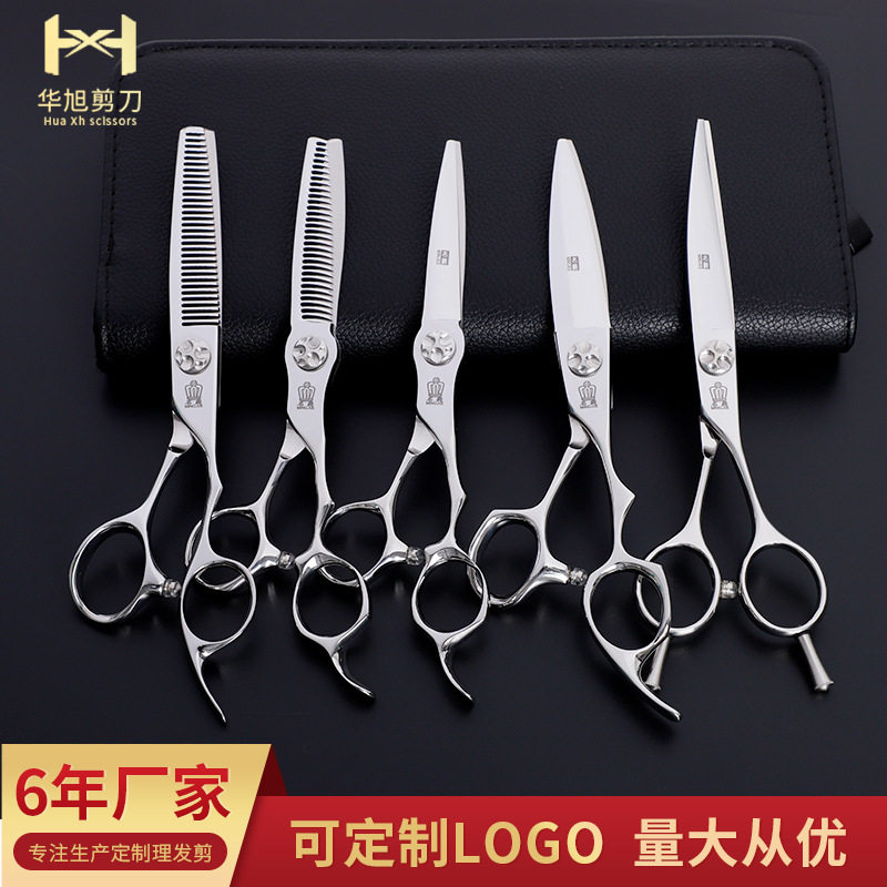 6寸名爵无痕打薄牙剪五件套