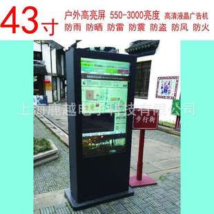 户外高亮4G网络43寸46寸65寸70寸液晶广告机河南山东河北上海86寸