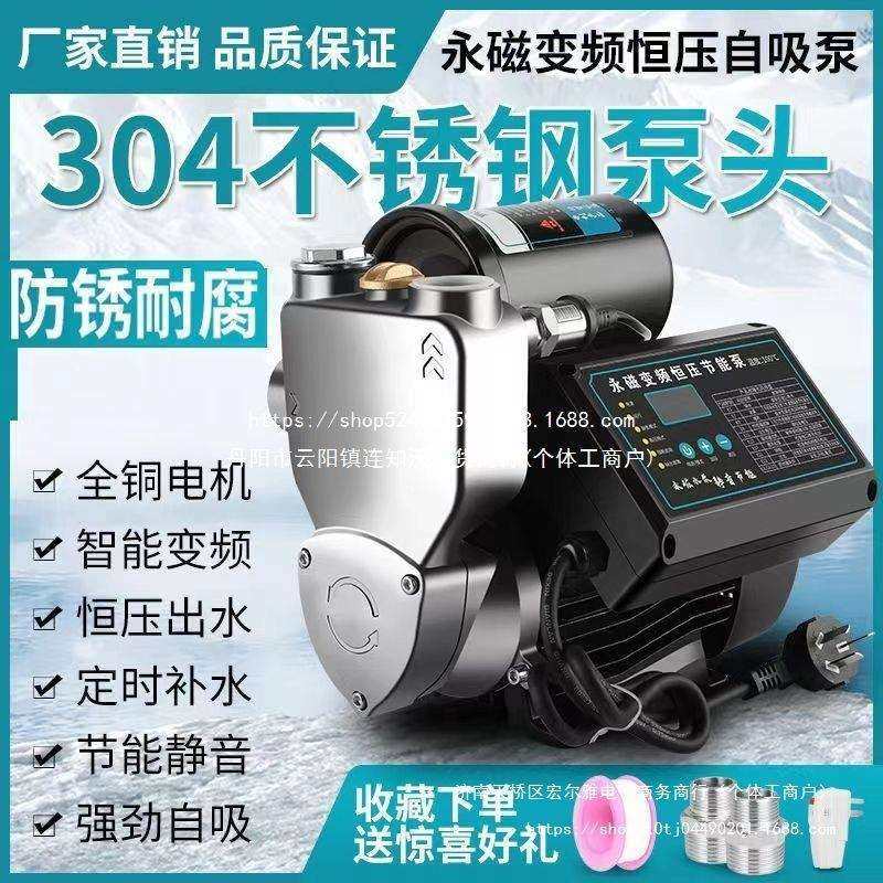 永磁智能增压泵家用自来水全自动自吸泵管道加压泵抽水泵静音泵