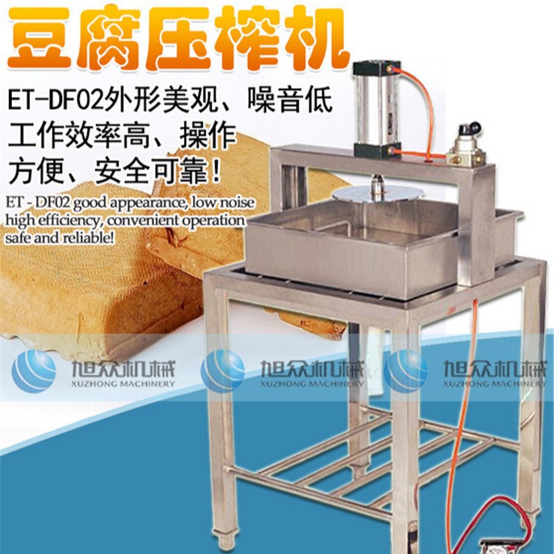商用不锈钢气动豆腐压榨机