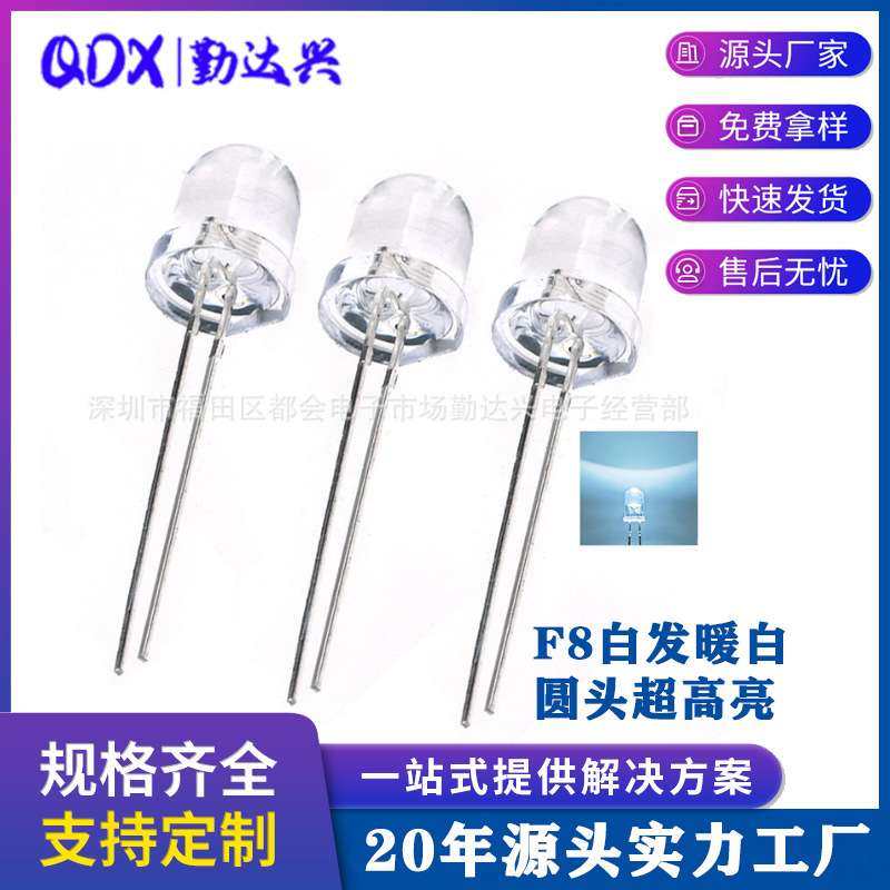 f10圆头小支架灯珠室内暖白灯小功率led直插灯珠10mm发光二极管