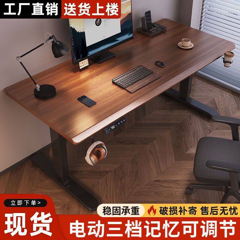 实木电动升降电脑桌家用办公桌学习桌电竞智能书桌竞桌桌子工作台