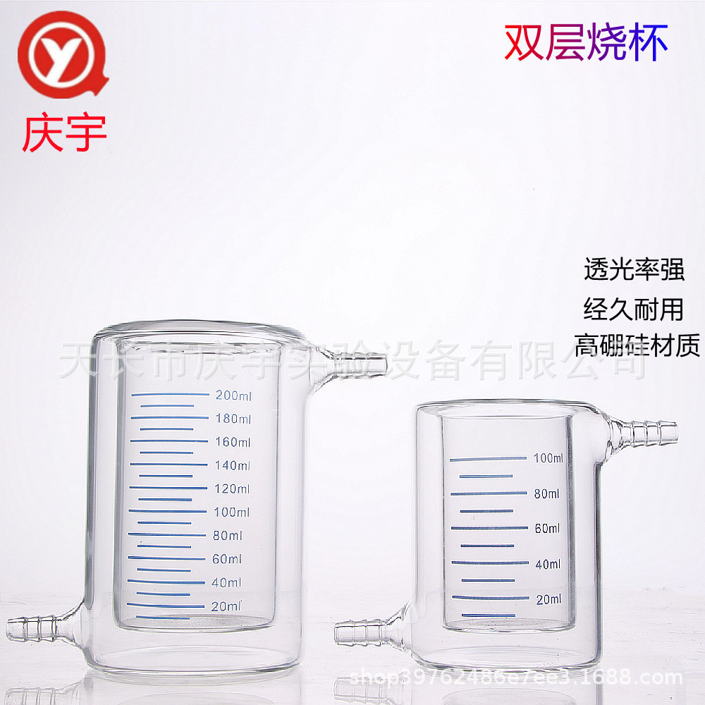 玻璃双层夹套光化烧杯