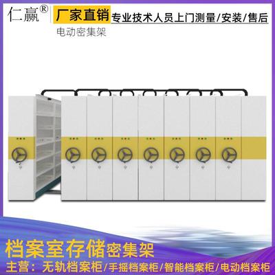 密集架移动式档案柜资料架钢制轨道密集柜一列八组每立方上门测量