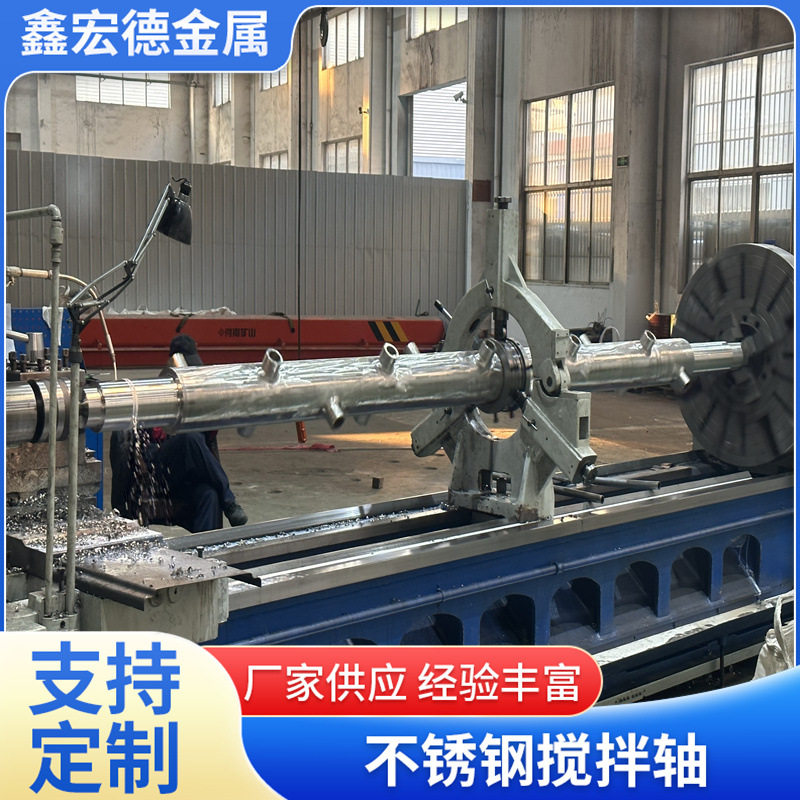【按图加工】鑫宏德合金钢螺旋桨艉轴 合金材质耐腐蚀耐高温