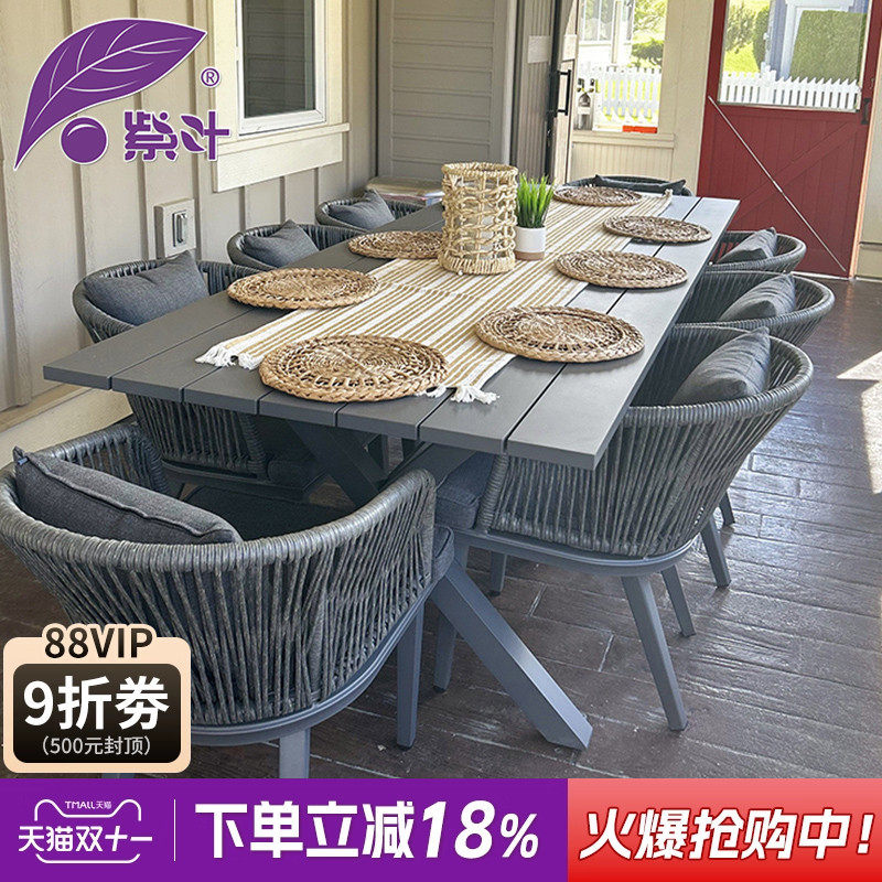紫叶户外桌椅组合防水庭院铝合金露天餐桌椅天台用欧式风格