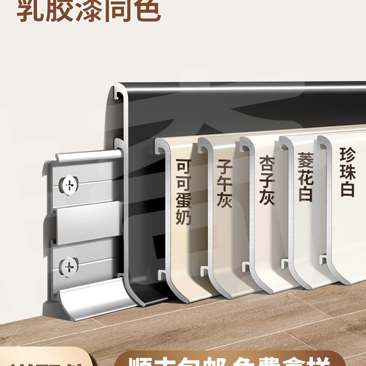 网红奶油风铝合金踢脚线菱花白色可可蛋奶贴脚线不锈钢金属地脚线
