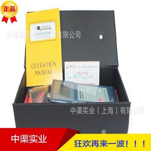 兰泰CM8820涂层测厚仪/油漆测厚仪/镀锌层测厚仪铁基磁性CM-8820