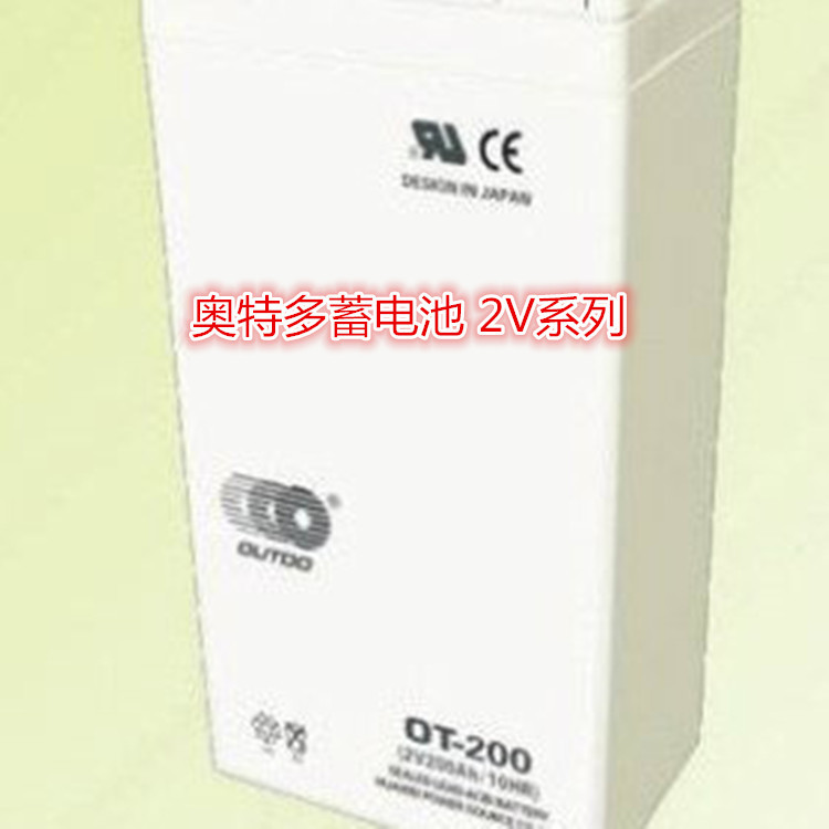 奥特多2V2000AH太阳能储能蓄电池
