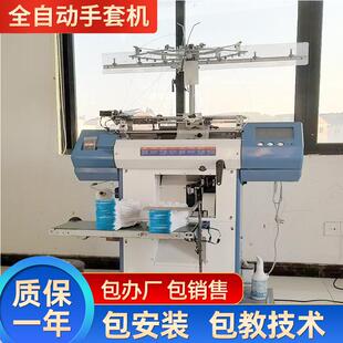 全电脑编织手套机器10针劳保高速手套机手套编织设备自动手套机