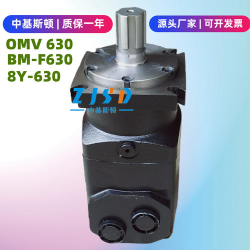 OMV-630履带式水井钻机液压马达 高压高转速大扭矩摆线液压马达