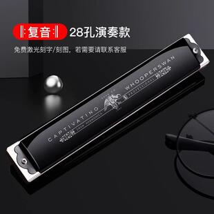 天鹅24孔复音口琴高端送礼初学者成人入门重音专业演奏级