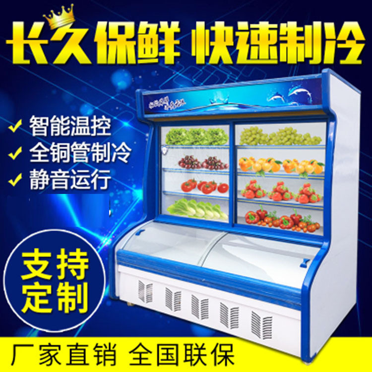 美星点菜柜商用烧烤串串饭店冷藏柜冷冻柜麻辣烫展示柜冷藏展示柜