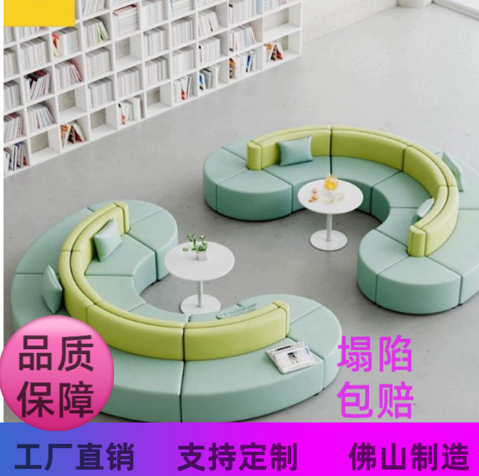 休闲休息区图书馆阅览室大厅接待培训机构幼儿园创意商场椭圆沙发
