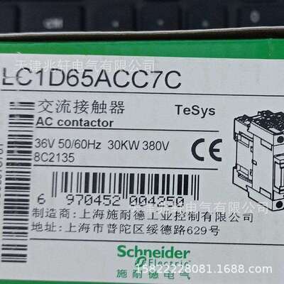 LC1D65ACC7C接触器LC1D65ACC7C65A36V三级交流接触器